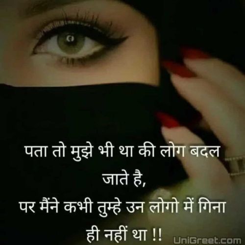 Sad Shayari Dp For Girl, Sad Shayari Dp For Girl Download, Sad Shayari Image Girl Dp Download 6