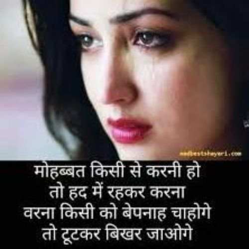Sad Shayari Dp For Girl, Sad Shayari Dp For Girl Download, Sad Shayari Image Girl Dp Download 2