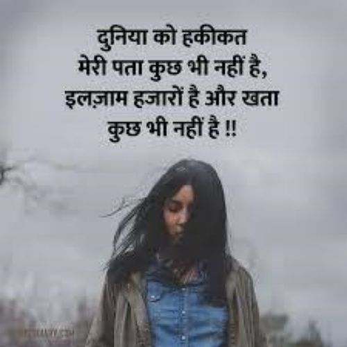 Sad Shayari Dp For Girls, Sad Shayari Dp For Girl Download