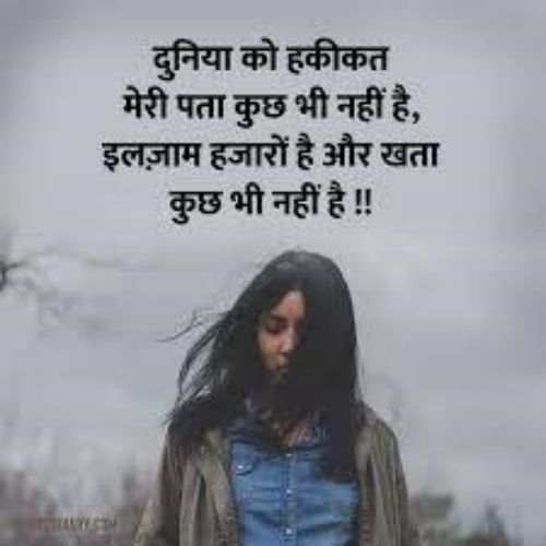 Sad Shayari Dp For Girl, Sad Shayari Dp For Girl Download, Sad Shayari Image Girl Dp Download 8