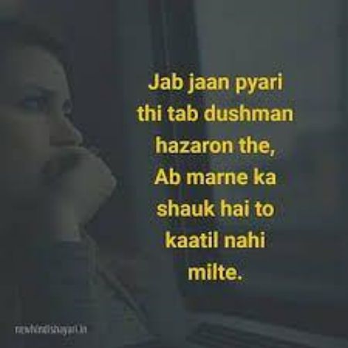 Sad Shayari Dp For Girl, Sad Shayari Dp For Girl Download, Sad Shayari Image Girl Dp Download 4