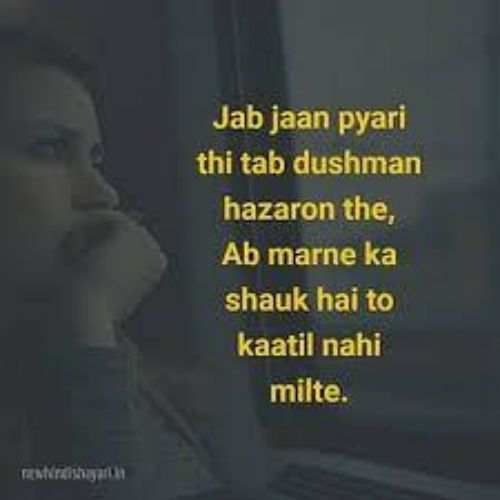 Sad Shayari Dp For Girl, Sad Shayari Dp For Girl Download, Sad Shayari Image Girl Dp Download 4