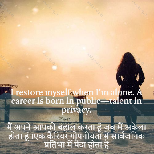 Alone Sad Girl Dp,  Alone Sad Girl Dp For Facebook, Sad Alone Girl Dp For Whatsapp, Sad Alone Girl Dp With Quotes 34