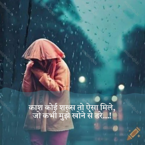 Sad Shayari Dp For Girl, Sad Shayari Dp For Girl Download