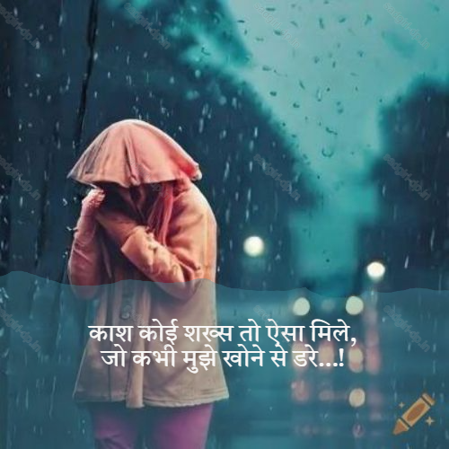 Sad Shayari Dp For Girl, Sad Shayari Dp For Girl Download, Sad Shayari Image Girl Dp Download 13