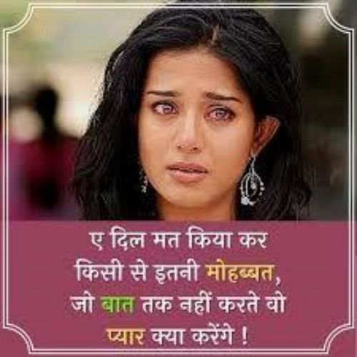 Sad Shayari Dp For Girl, Sad Shayari Dp For Girl Download, Sad Shayari Image Girl Dp Download 20