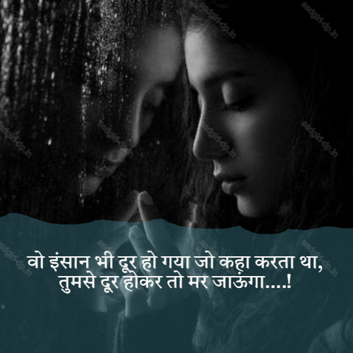 Sad Shayari Dp For Girl, Sad Shayari Dp For Girl Download