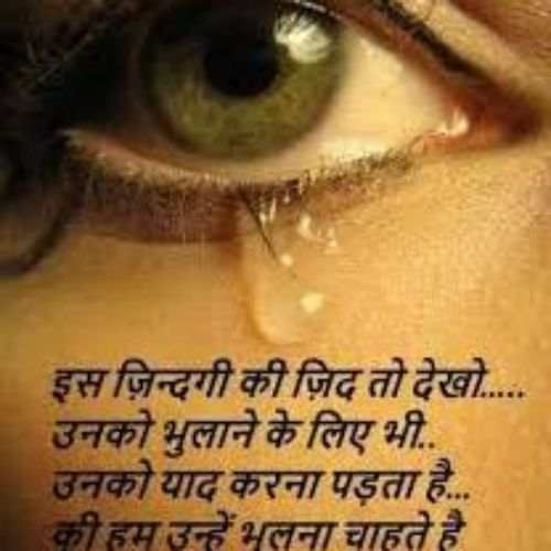 Sad Shayari Dp For Girl, Sad Shayari Dp For Girl Download, Sad Shayari Image Girl Dp Download 9