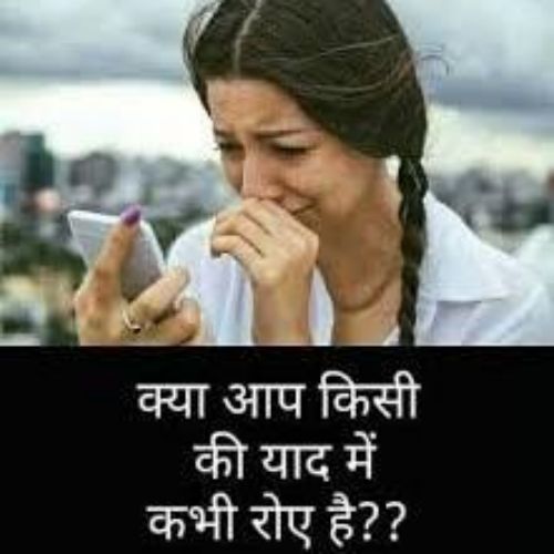 Sad Shayari Dp For Girl, Sad Shayari Dp For Girl Download, Sad Shayari Image Girl Dp Download 10