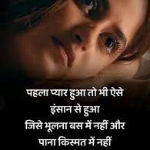 Sad Shayari Dp For Girl, Sad Shayari Dp For Girl Download