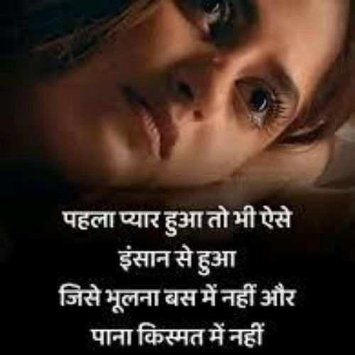 Sad Shayari Dp For Girl, Sad Shayari Dp For Girl Download, Sad Shayari Image Girl Dp Download 11