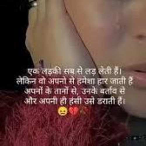 Sad Shayari Dp For Girl, Sad Shayari Dp For Girl Download, Sad Shayari Image Girl Dp Download 19