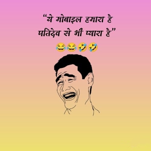 2 line funny shayari, funny 2 line shayari