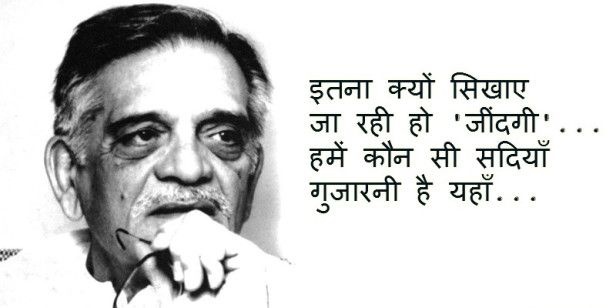 2 line gulzar shayari, gulzar shayari in hindi 2 lines