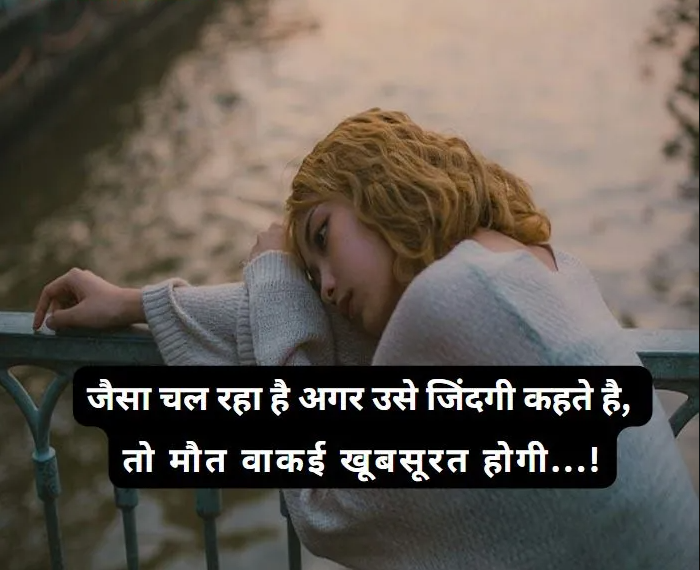 Heart Touching Dard Shayari Image