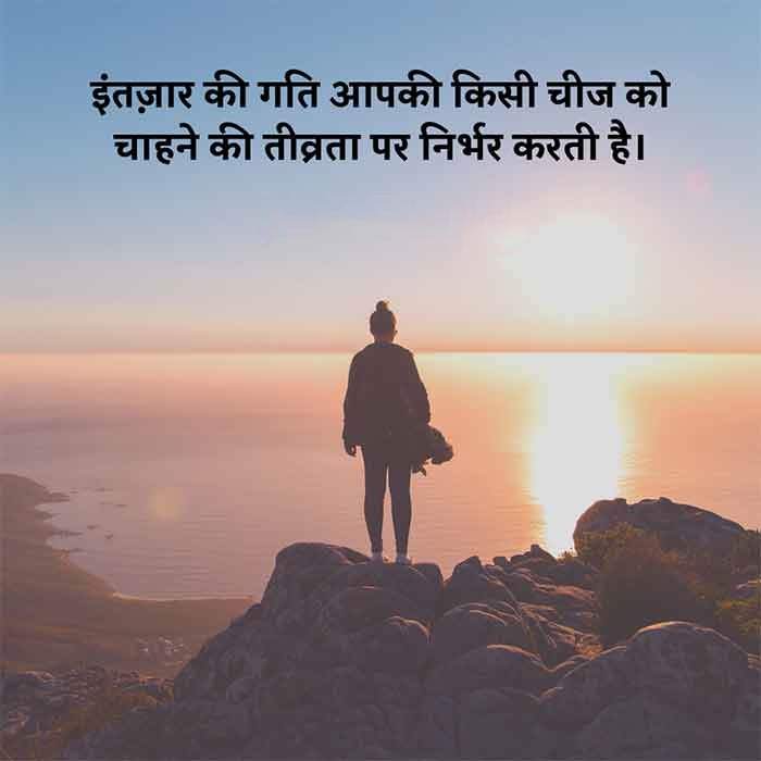 2 line intezaar Shayari, intezar Shayari 2 lines
