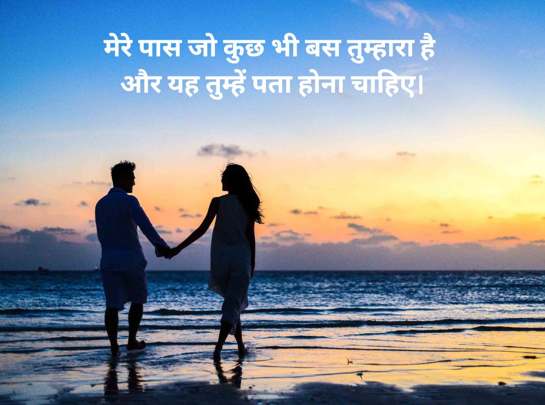 2 line Shayari for husband in Hindi