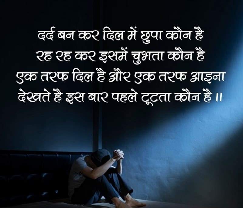 2 line sad Shayari/two line sad Shayari