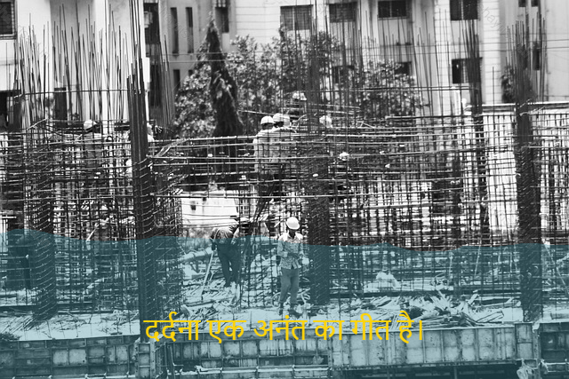 sad shayri (shayari) in hindi-दर्दना एक अनंत का गीत है।-Pain is the song of an infinite.