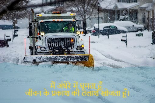 sad shayri (shayari) in hindi for life-मैं अंधेरे में घूमता हूँ, जीवन के प्रकाश की तलाशें खोजता हूँ।-I wander into the darkness, explore the light of life.