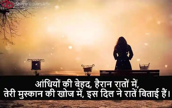 intezaar Shayari in hindi 2 line