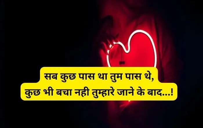 broken heart Shayari 2 line