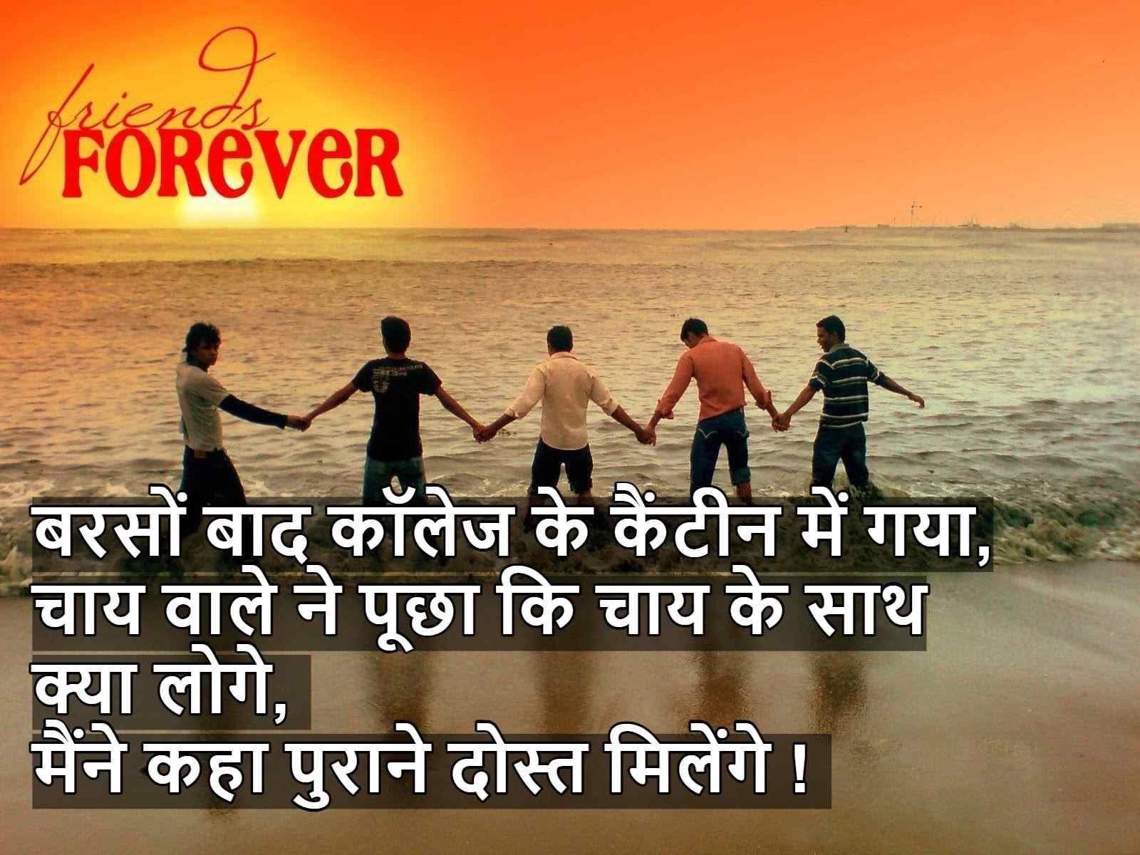 dosti shayari 2 line,shayari 2 line for best friend