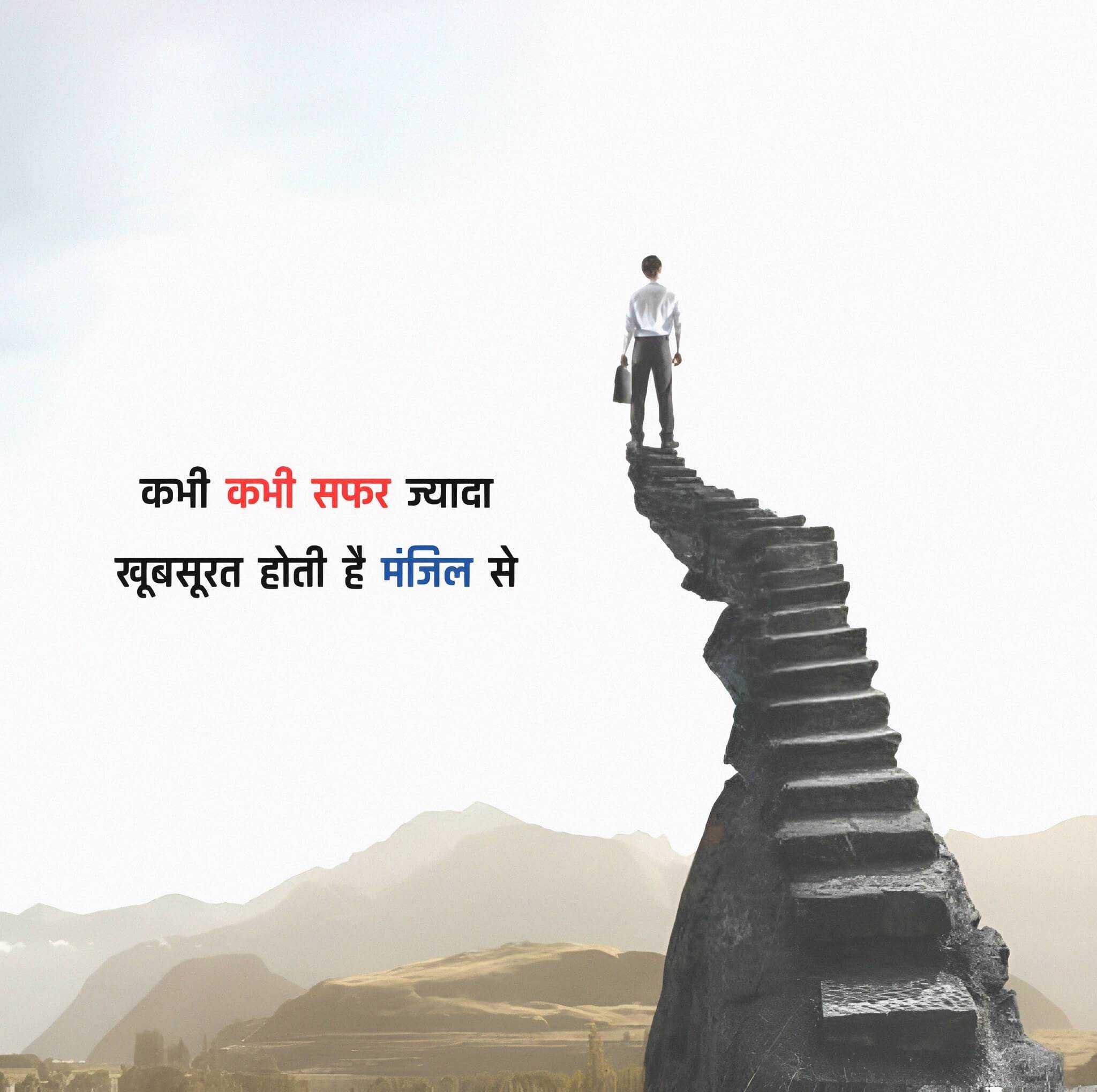 motivational shayari 2 lines, 2 line motivational shayari