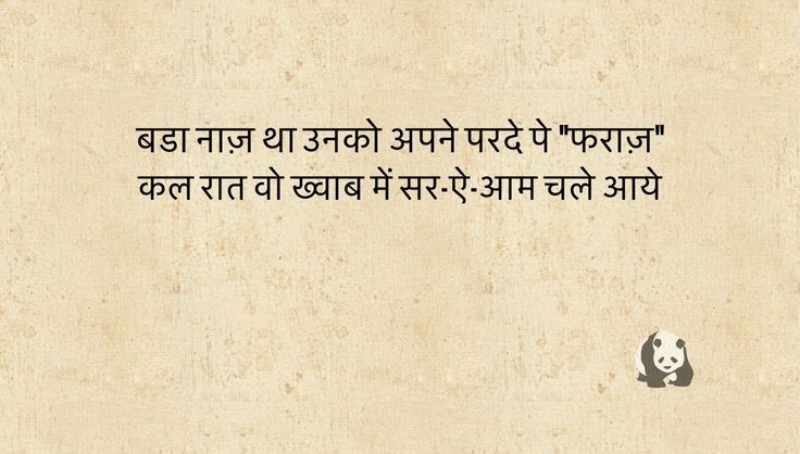 2 line emotional shayari in Hindi on life