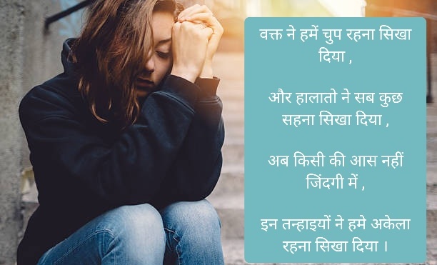 2 line sad shayari hindi