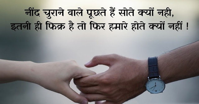 Shayari for love in Hindi 2 line