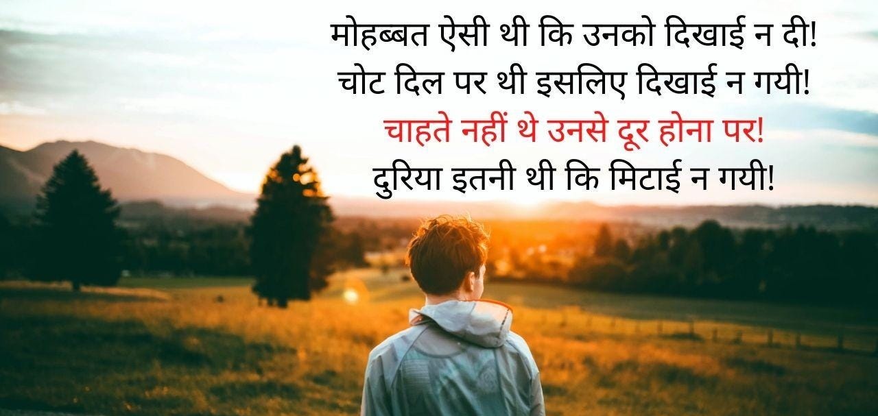 Sad Shayari 2 line heart touching