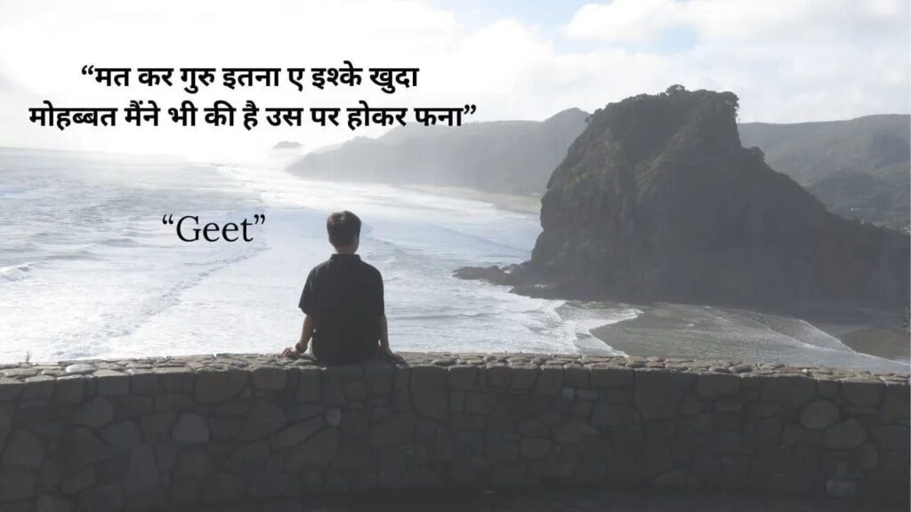 broken heart Shayari 2 lines