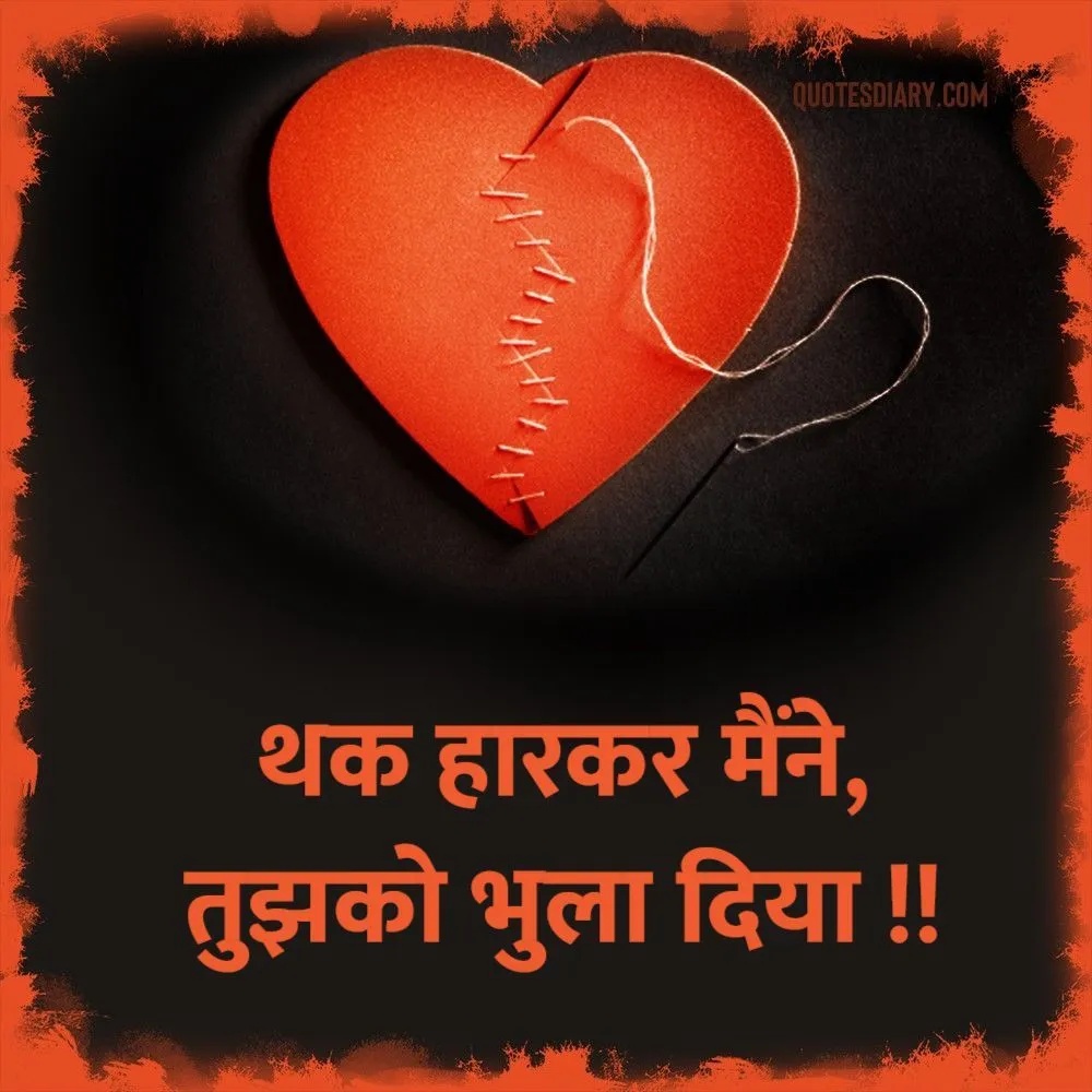 2 line heart broken Shayari in Hindi