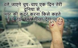 Heart touching Shayari in English 2 lines