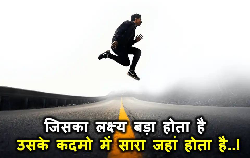 2 line motivational Shayari in English