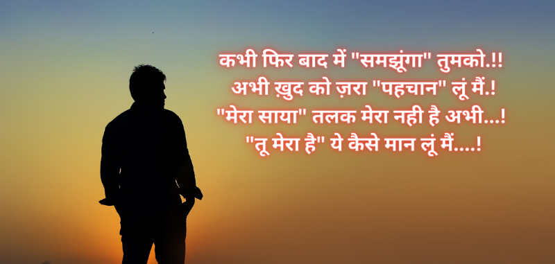 Two line heart touching Shayari