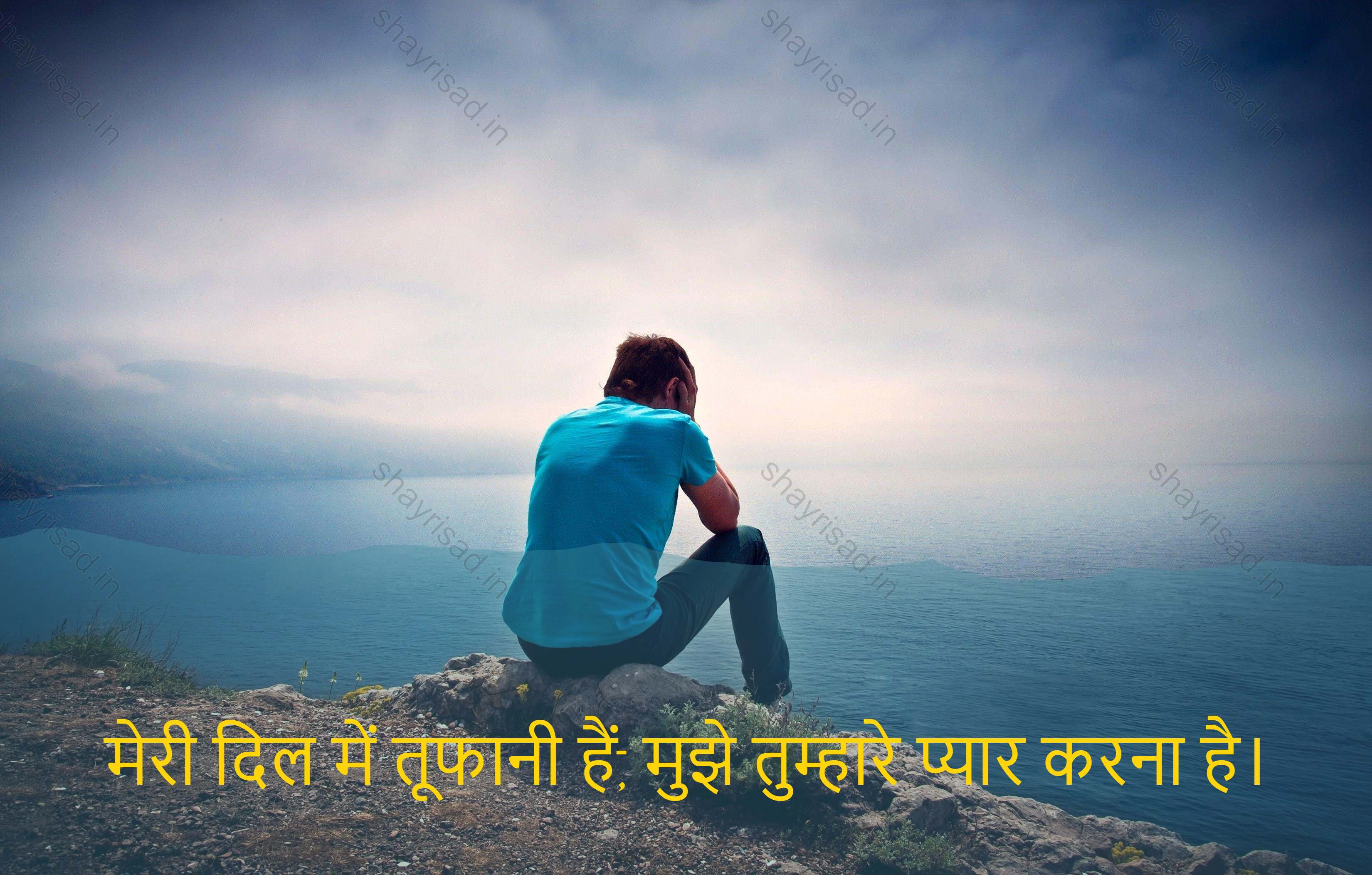 sad shayri (shayari) in hindi-मेरी दिल में तूफानी हैं, मुझे तुम्हारे प्यार करना है।-Tears are in my eyes, pain in my heart.
