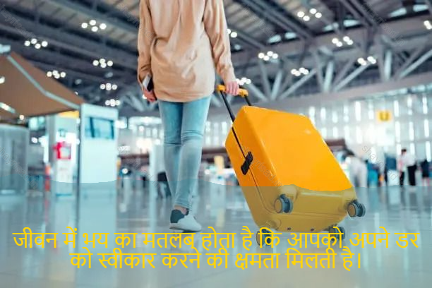 sad shayari on life-जीवन में भय का मतलब होता है कि आपको अपने डर को स्वीकार करने की क्षमता मिलती है।-Fear in life means having the ability to accept your fear.