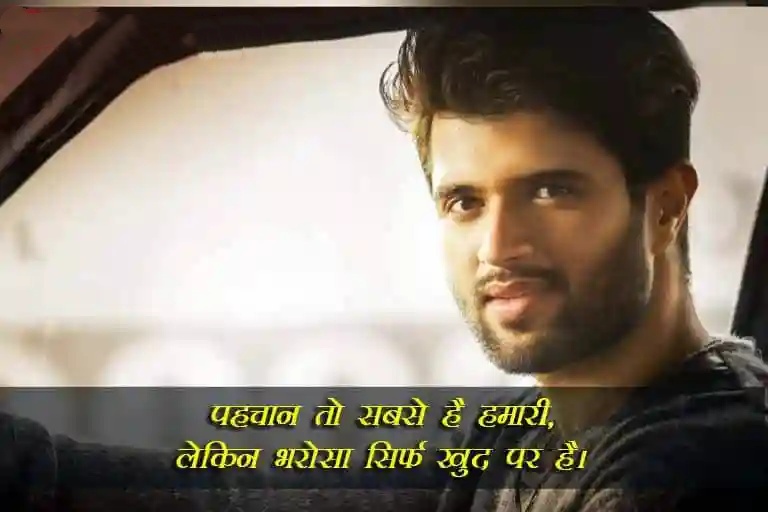 Attitude Shayari in Hindi 2 line