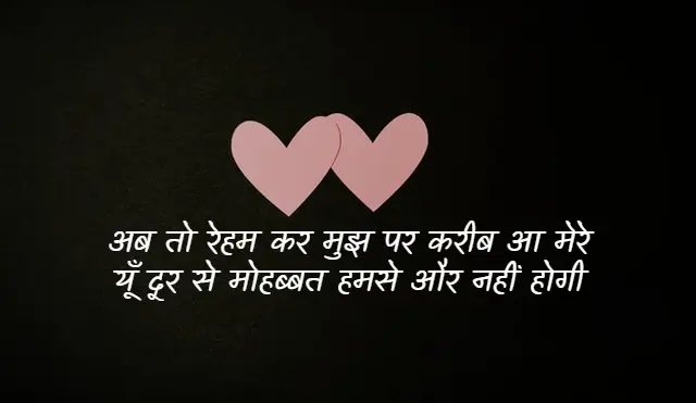 2 line love Shayari in Hindi