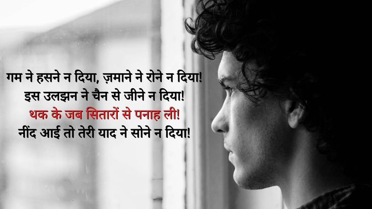 sad broken heart Shayari in Hindi 2 lines