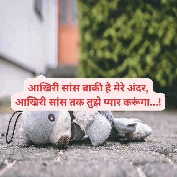 broken heart Shayari 2 lines in Hindi