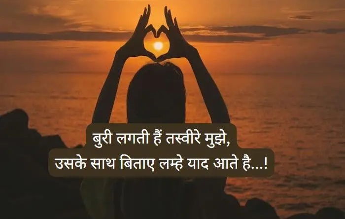 Broken Heart Shayari 2 lines in Hindi English