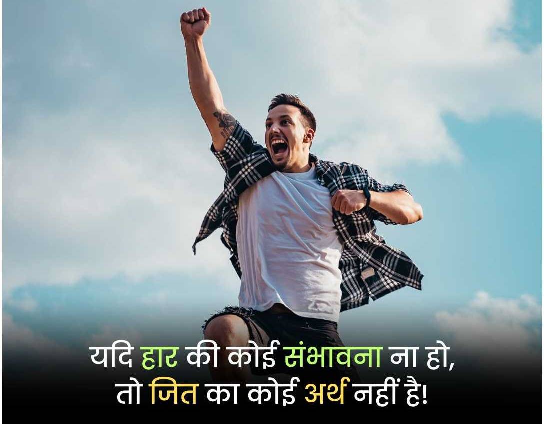 Motivational Shayari 2 line in Hindi