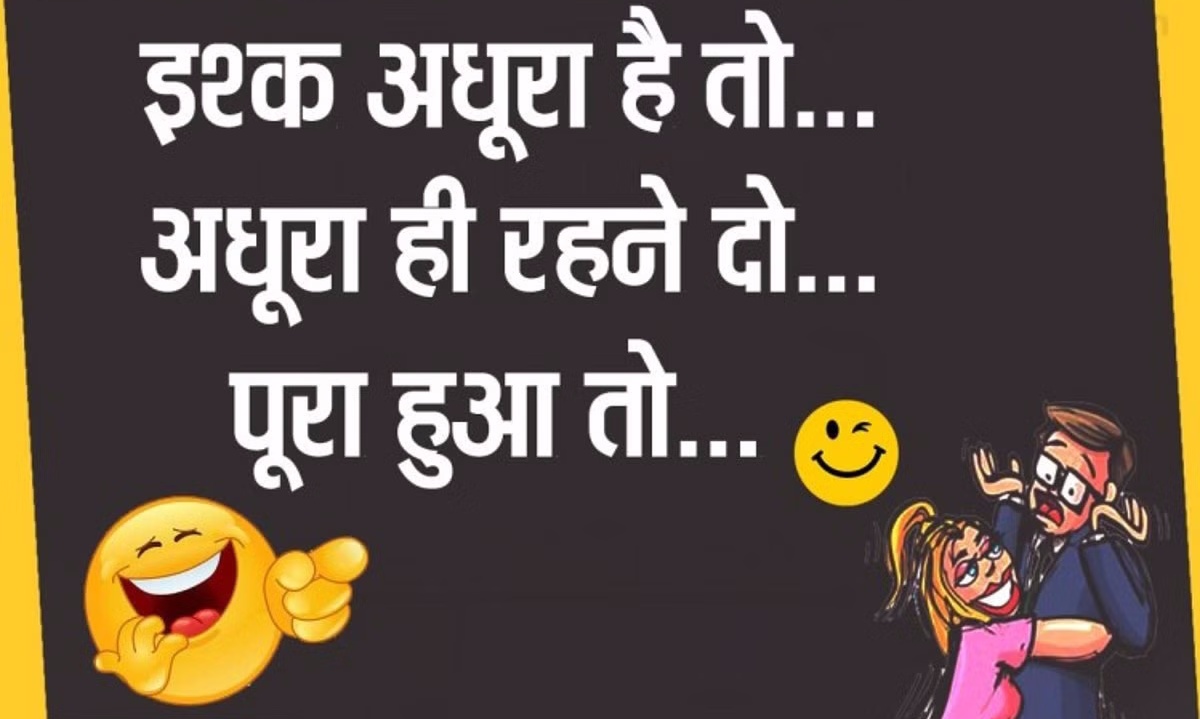 2 line funny shayari