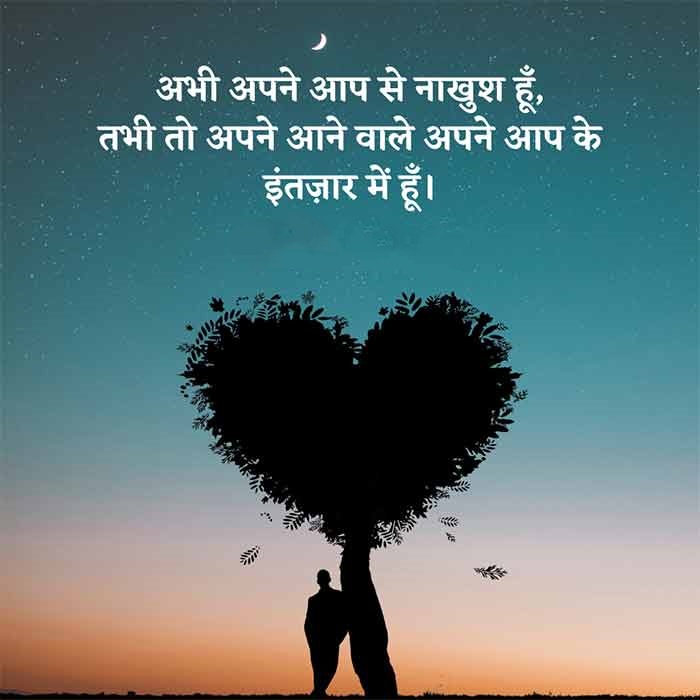 Intezaar Shayari in Hindi for Girlfriend