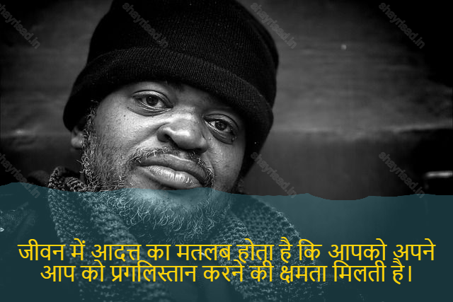 sad shayari on life-जीवन में आदत्त का मतलब होता है कि आपको अपने आप को प्रगलिस्तान करने की क्षमता मिलती है।-Respect in life means that you get the ability to progress yourself.