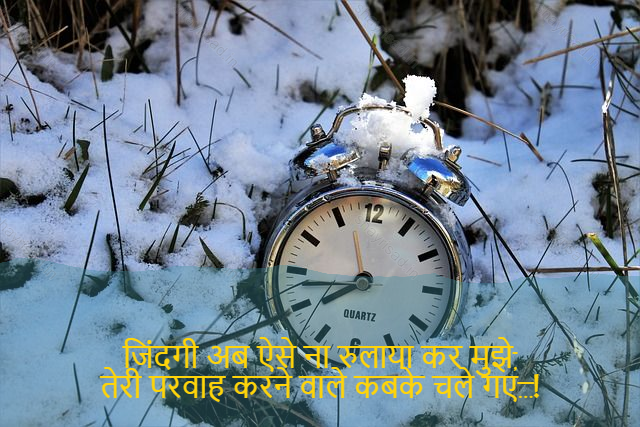 sad shayri (shayari) in English-जिंदगी अब ऐसे ना रुलाया कर मुझे,
तेरी परवाह करने वाले कबके चले गए…!-Life is now not like that,
When did they care for you...