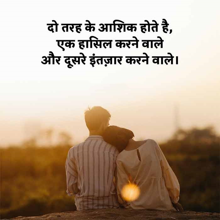 intezar Shayari 2 lines